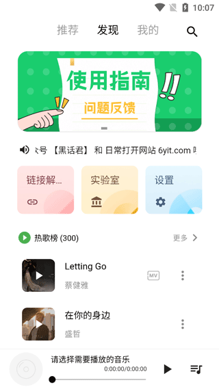五音助手app图片