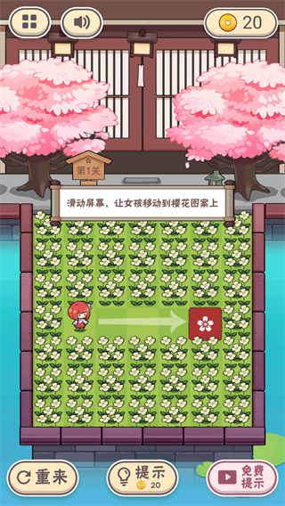 三月之庭新手攻略图片3