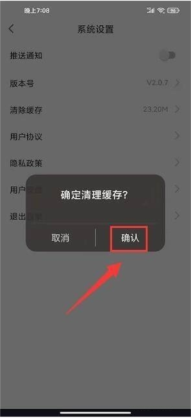 上海静安软件截图14