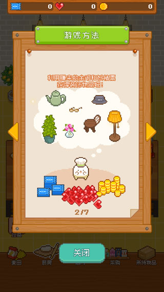 妖精面包房新手攻略图片2