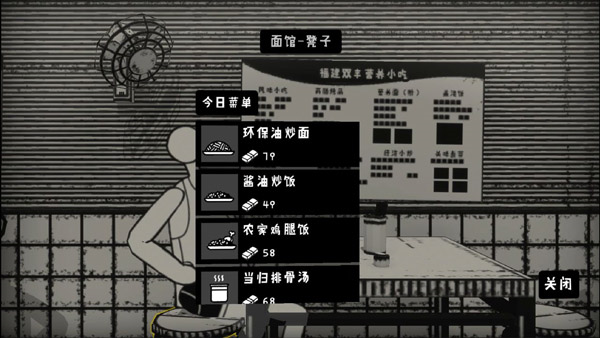 荣誉打工人新手攻略图片4