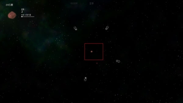 太阳系行星2游戏玩法图片5