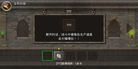 游戏攻略的截图2