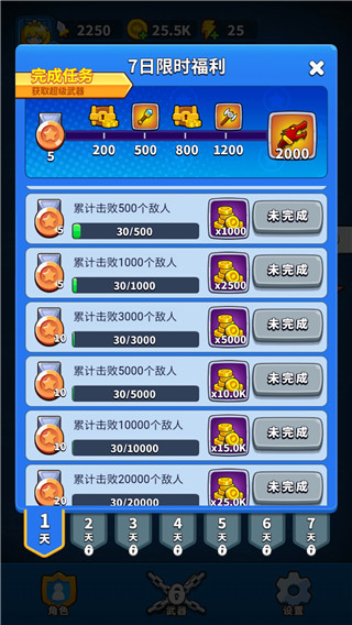 弹刀刀新手攻略图片1