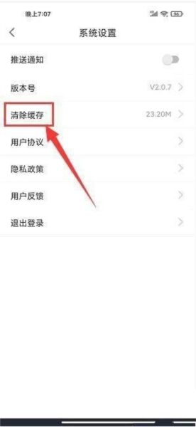 上海静安软件截图13