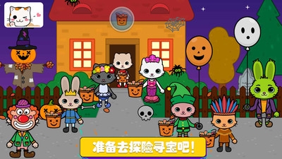 托卡迷你小镇探险介绍图