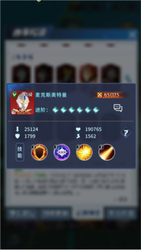 全民奥特曼之银河英雄九游版图片9