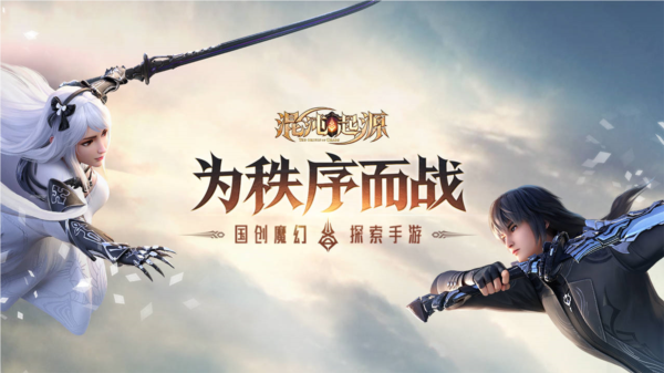 混沌起源破解版截图1