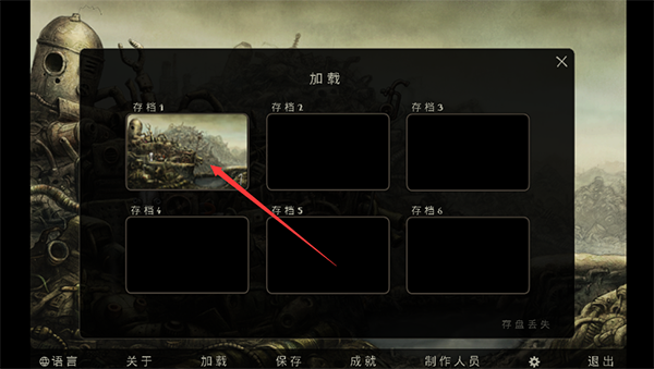 机械迷城游戏图片9