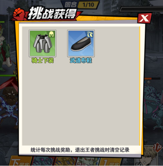 一拳超人最强之男挑战玩法攻略图片7