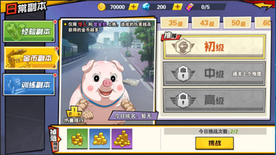 一拳超人最强之男日常金币副本图片1