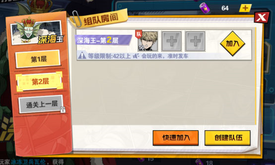 一拳超人最强之男挑战玩法攻略图片3