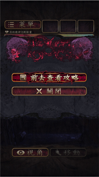 菲格涅莉亚通关攻略图片6