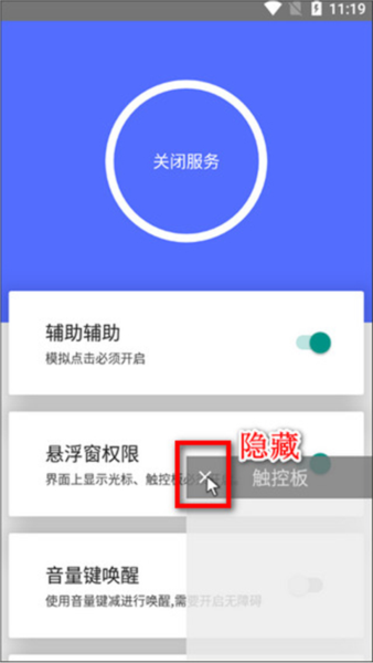 假装是鼠标使用方法图片5
