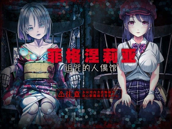 菲格涅莉亚图片