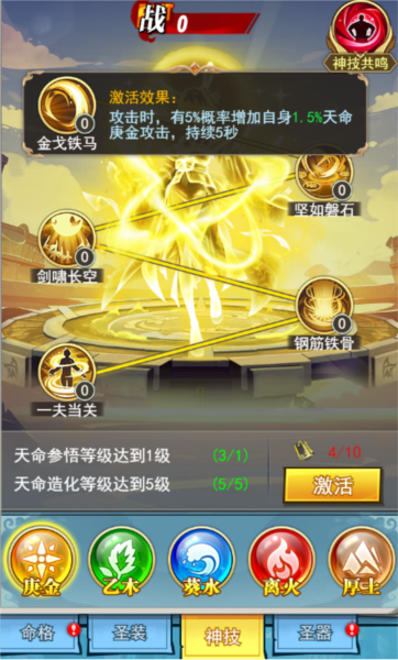 异界深渊大灵王测试版截图7