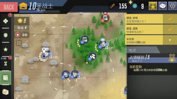 战龟2新手教程3