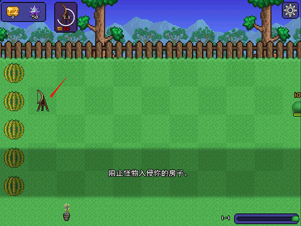 泰拉之园新手攻略图片8