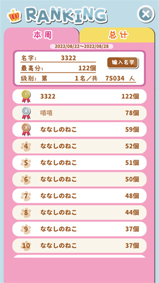 猫咪蛋糕店游戏怎么玩图片7