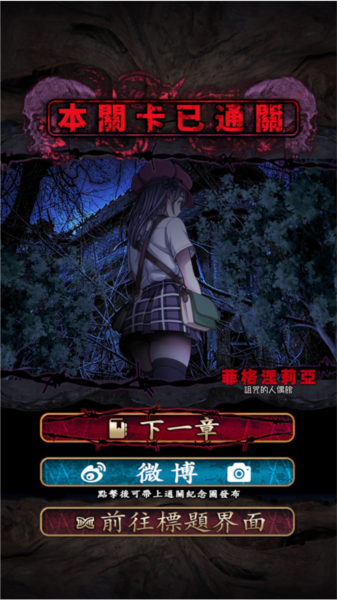 菲格涅莉亚通关攻略图片4