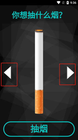 itsmoke虚拟吸烟模拟器使用教程图片3