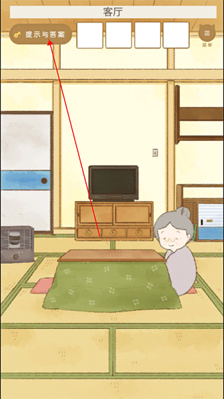 我和奶奶新手教程图片4