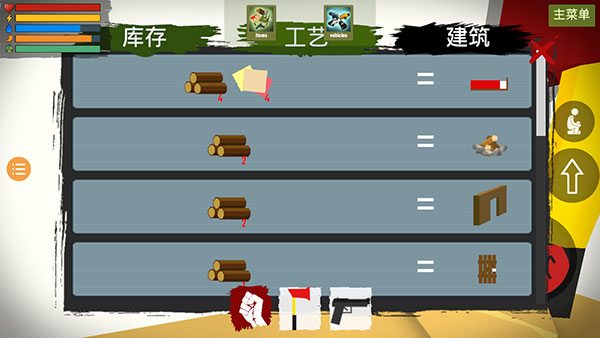 未转变者2怎么玩图片8