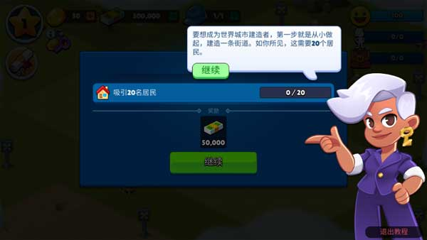 乡村城市游戏玩法图片2