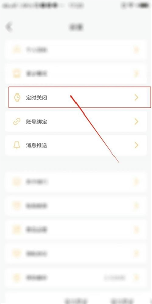 虫洞Say软件截图9