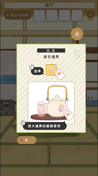 我和奶奶新手教程图片2