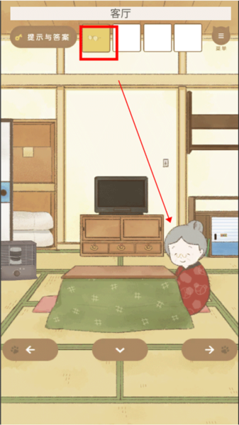 全章节攻略截图14