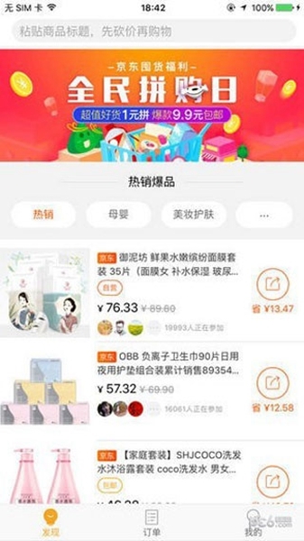 蓝晶社官方版图片