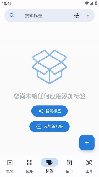 AppDash专业版截图