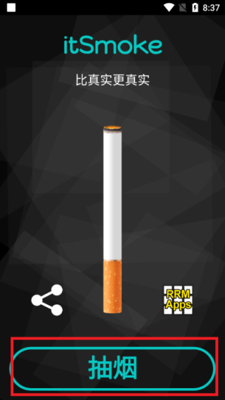 itsmoke虚拟吸烟模拟器使用教程图片2