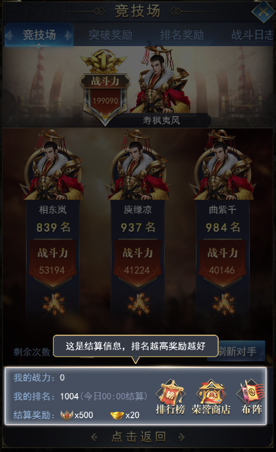 热血群英传折扣端图片9