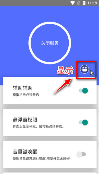 假装是鼠标使用方法图片6