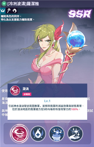 神之塔新世界角色推荐截图4