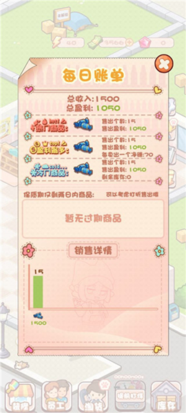 加油吧店长大人新手攻略图片5