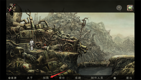 机械迷城游戏图片8