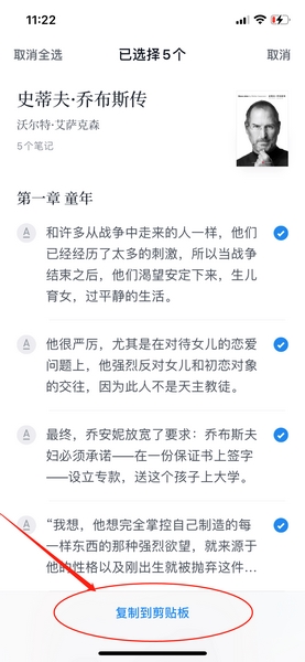 糯词笔记图片