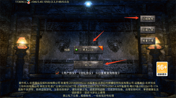 梵天巨翼新手攻略图片2