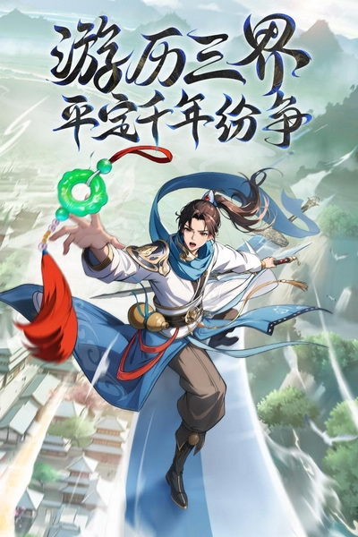 异界深渊大灵王测试版截图1