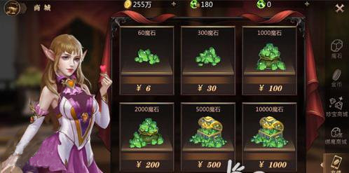 魔石获取攻略配图1