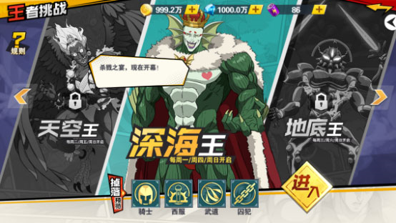 一拳超人最强之男挑战玩法攻略图片1