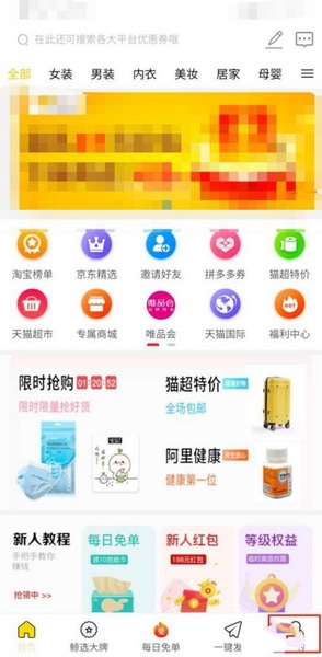 芝麻鲸选app支付宝收款账号设置教程图片1