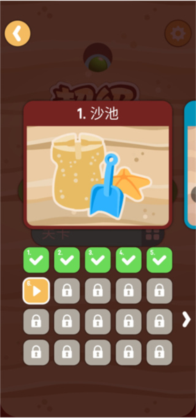 超级挖坑大师新手攻略图片