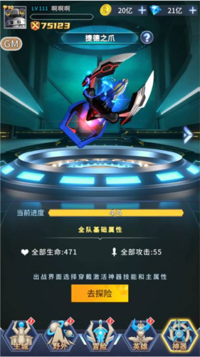 全民奥特曼之银河英雄九游版图片5