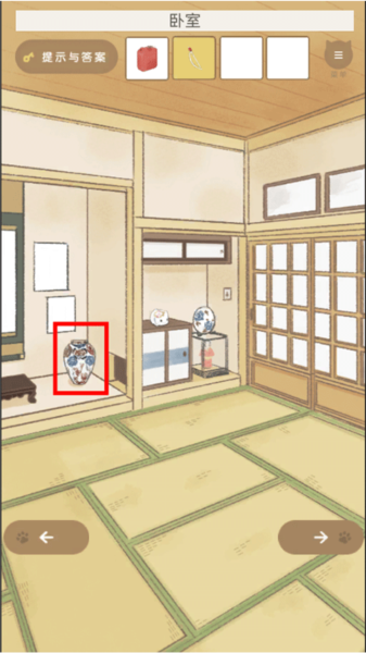 全章节攻略截图7