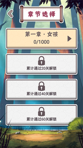 三月之庭新手攻略图片2