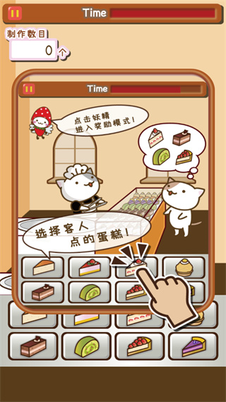 猫咪蛋糕店游戏怎么玩图片3